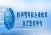 埃克森入选陕西省2020年**批科技型中小企业名单